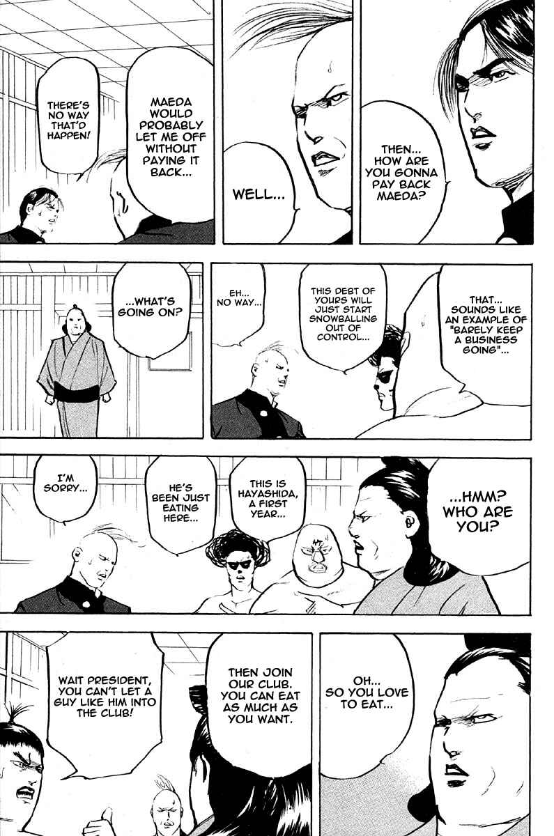 Page 7 Chapter 255 Cromartie High School