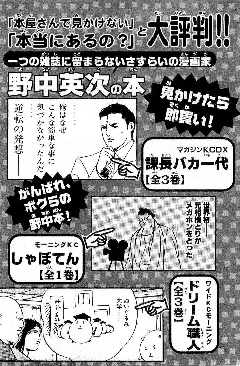 Page 15 Chapter 326 Cromartie High School
