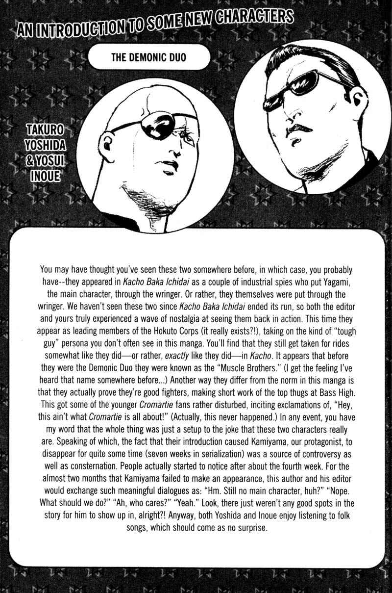Page 10 Chapter 116 Cromartie High School