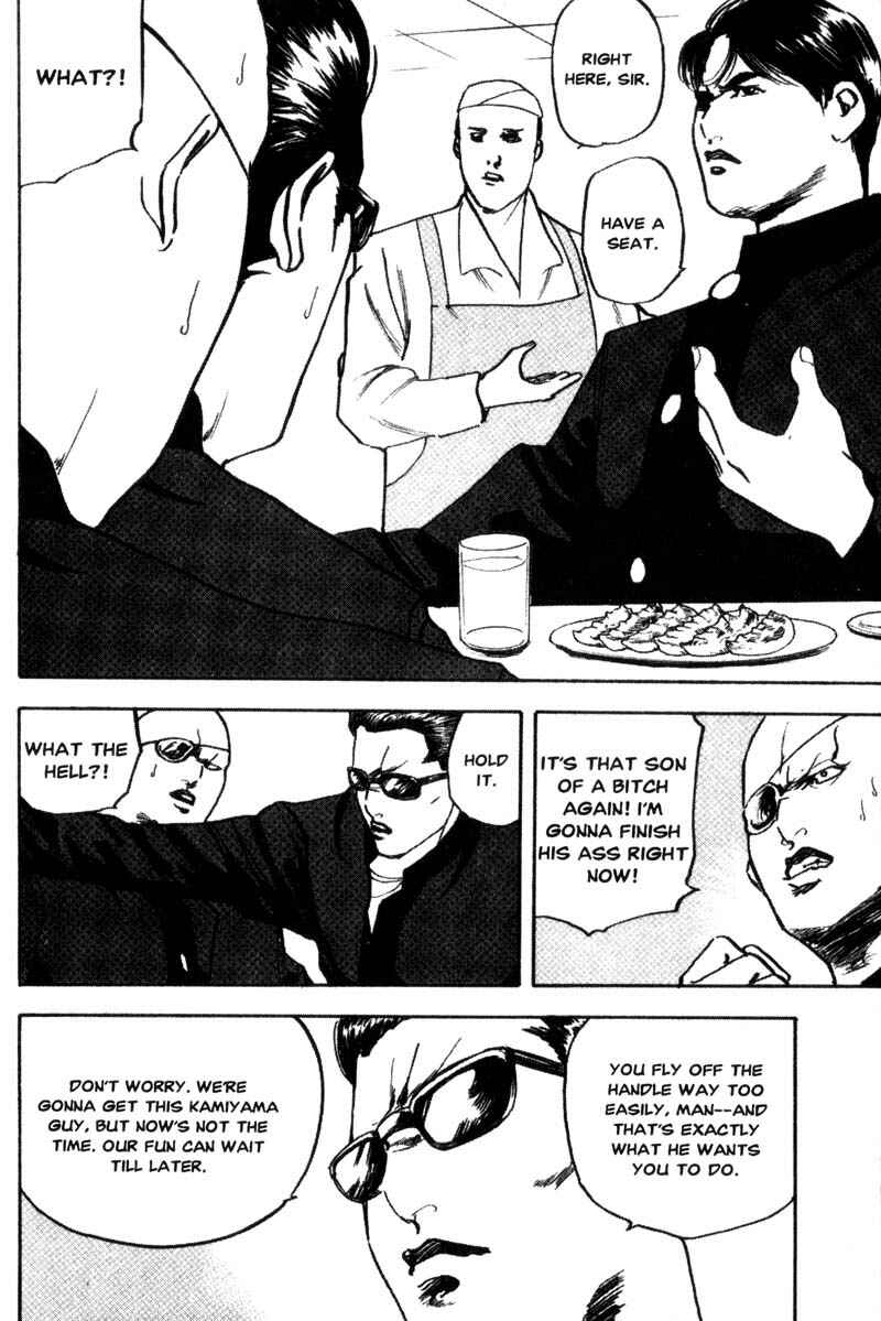 Page 3 Chapter 116 Cromartie High School