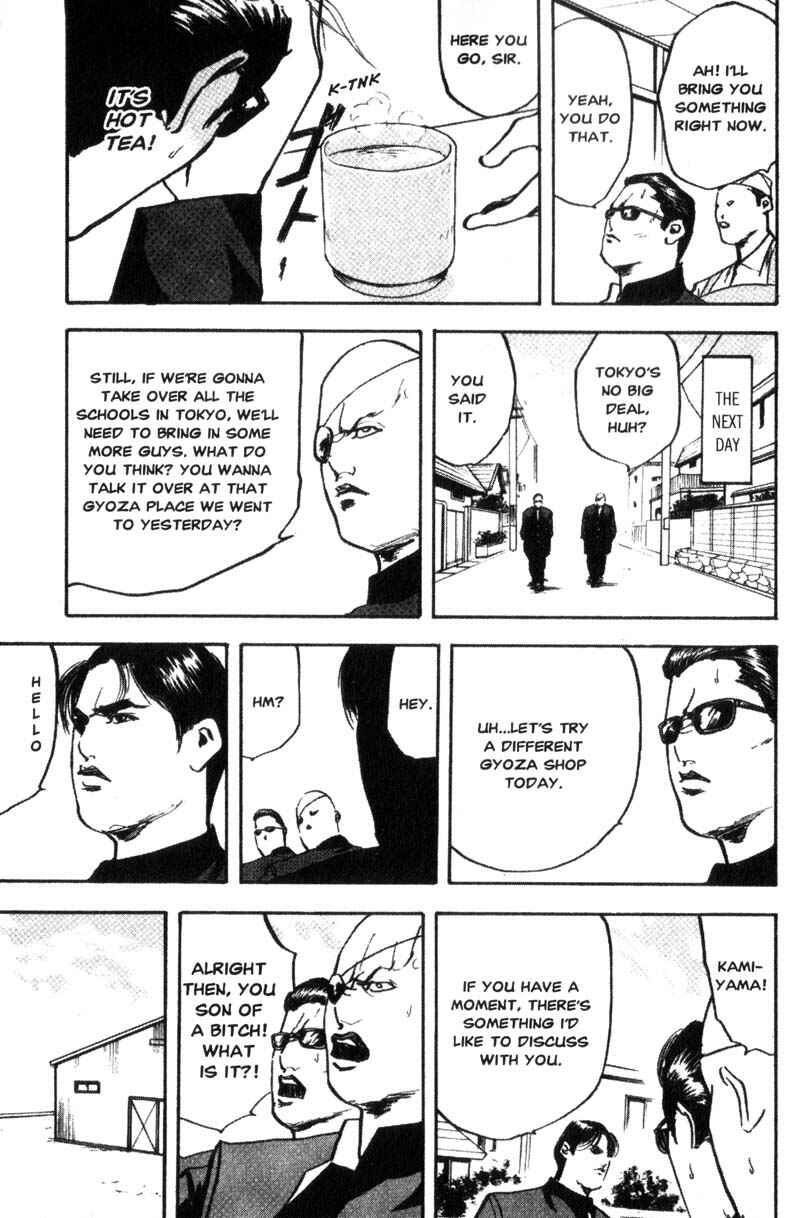 Page 8 Chapter 116 Cromartie High School