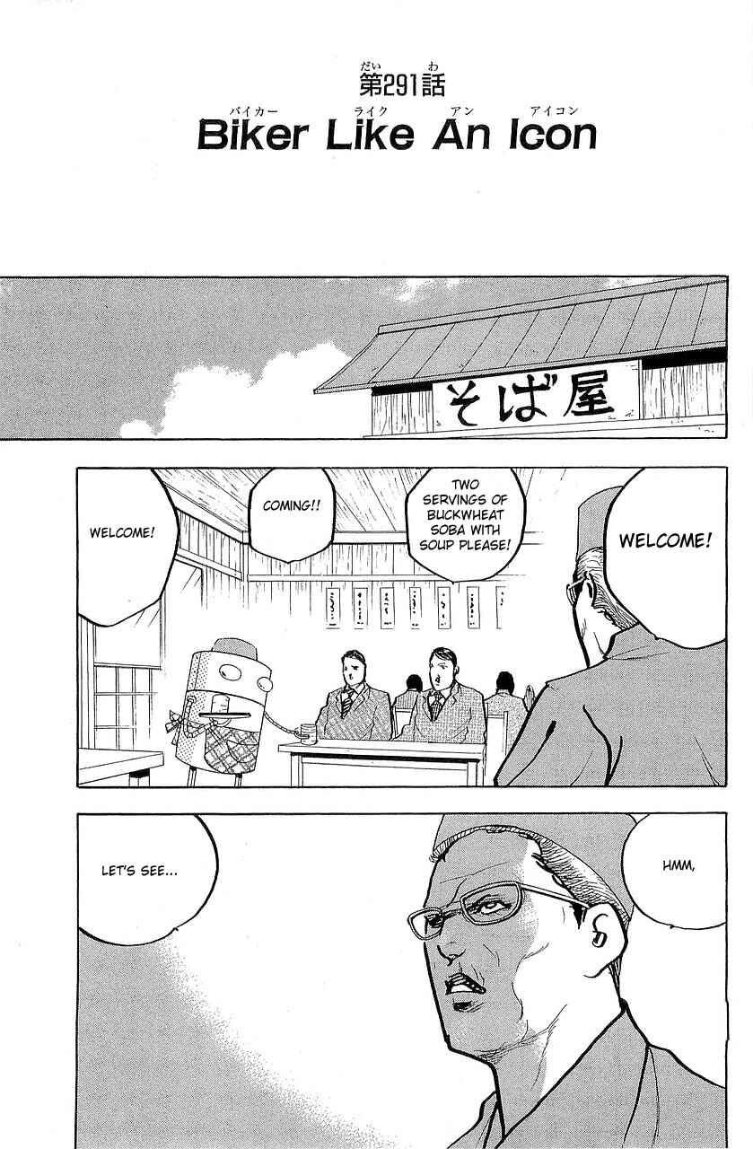 Page 1 Chapter 294 Cromartie High School
