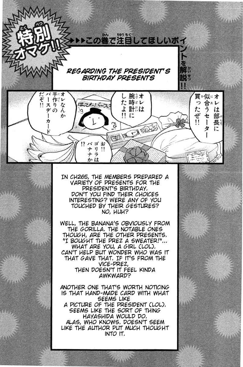 Page 13 Chapter 266 Cromartie High School