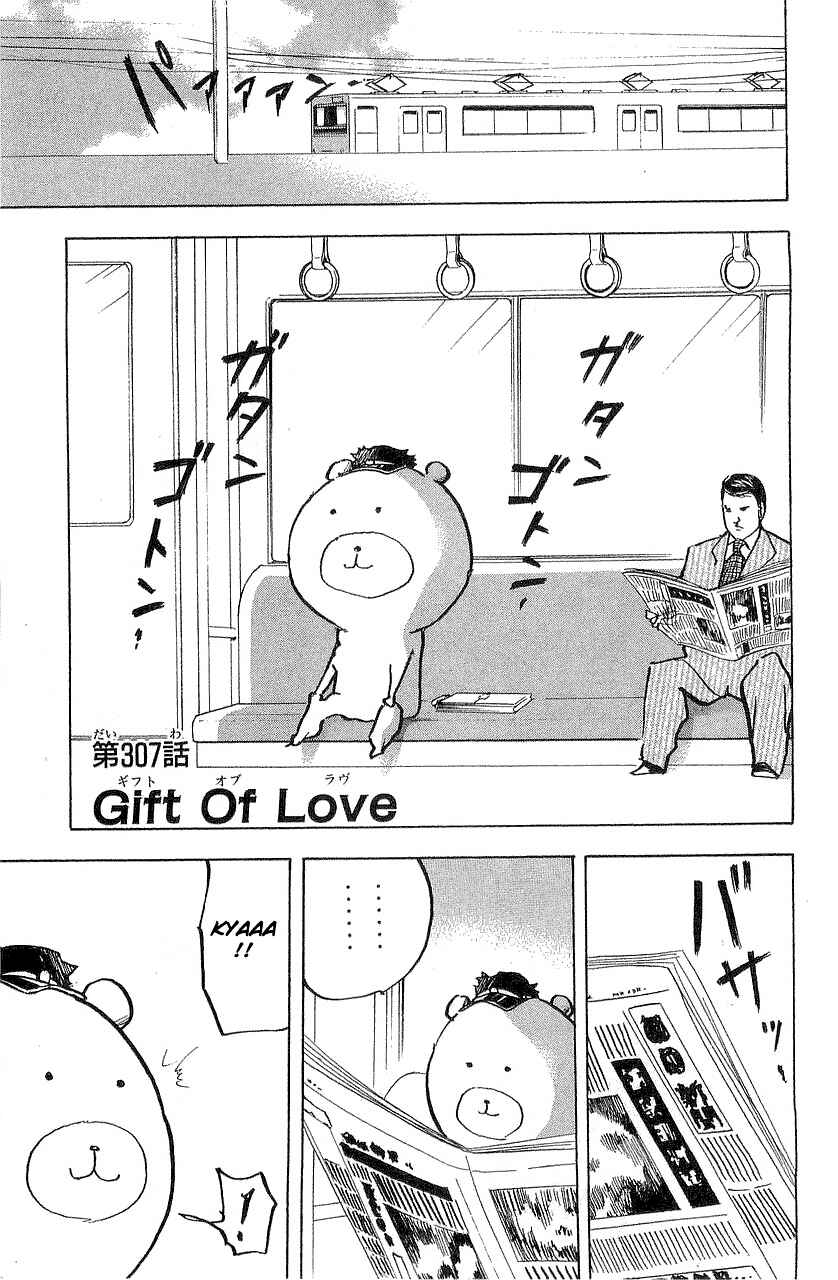 Page 1 Chapter 310 Cromartie High School