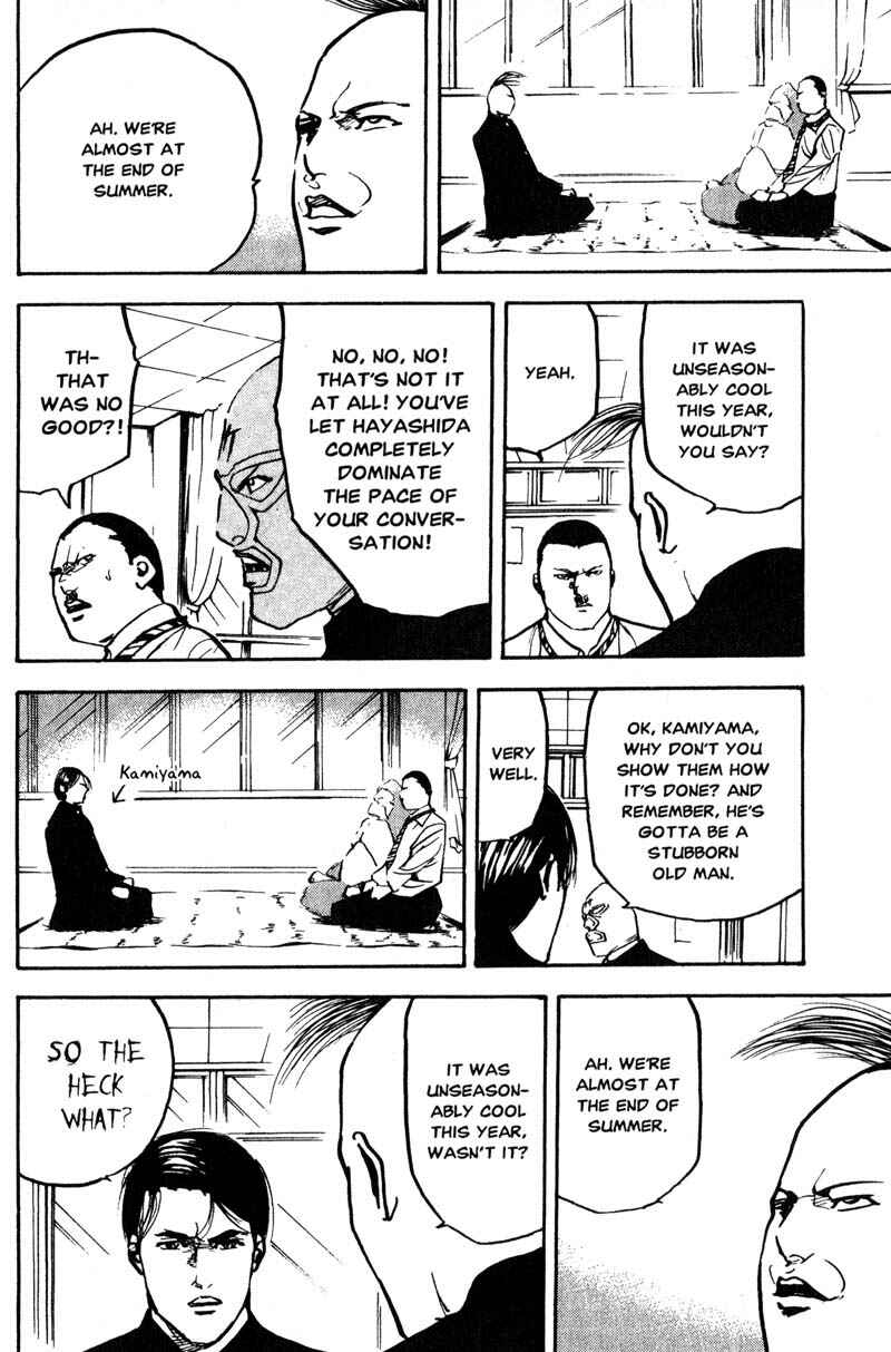 Page 5 Chapter 187 Cromartie High School