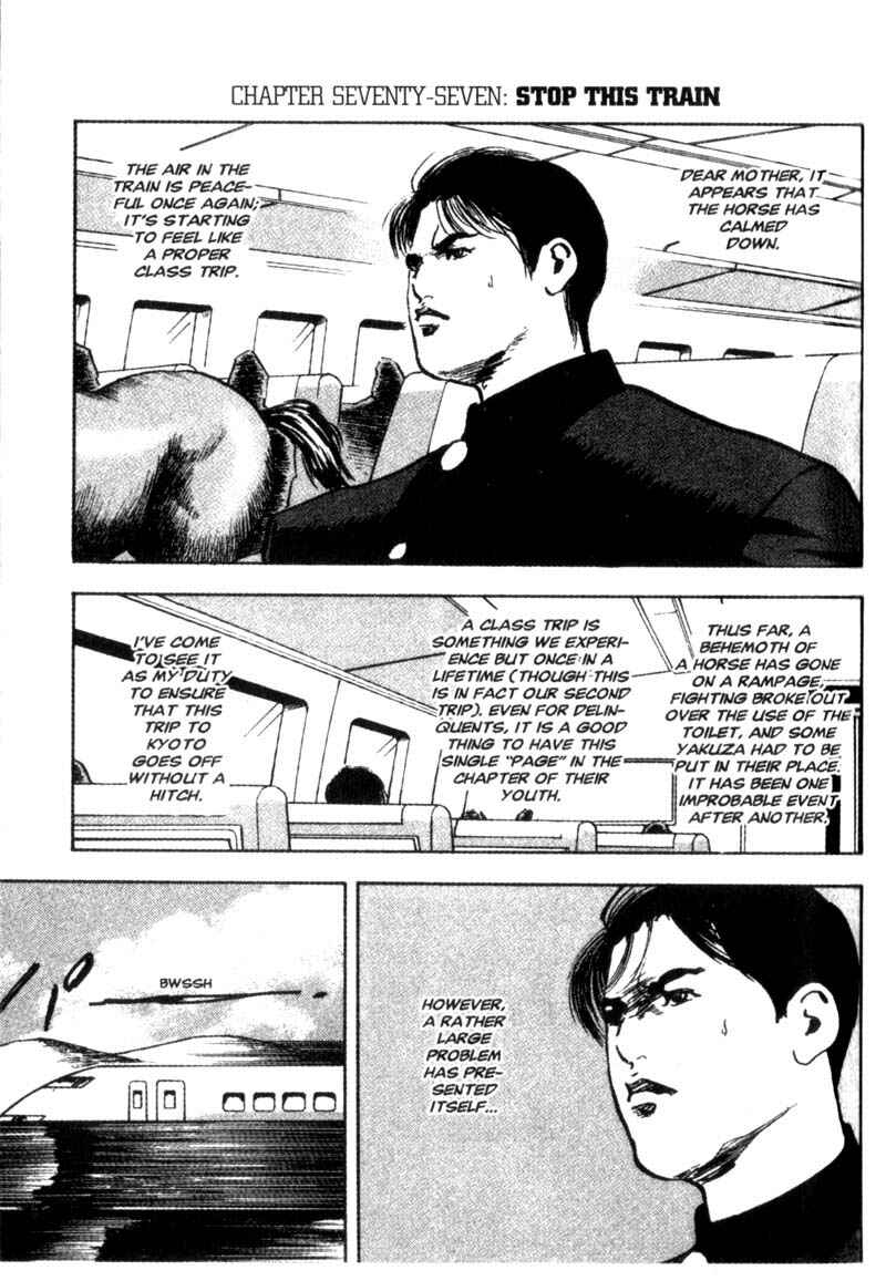 Page 2 Chapter 77 Cromartie High School