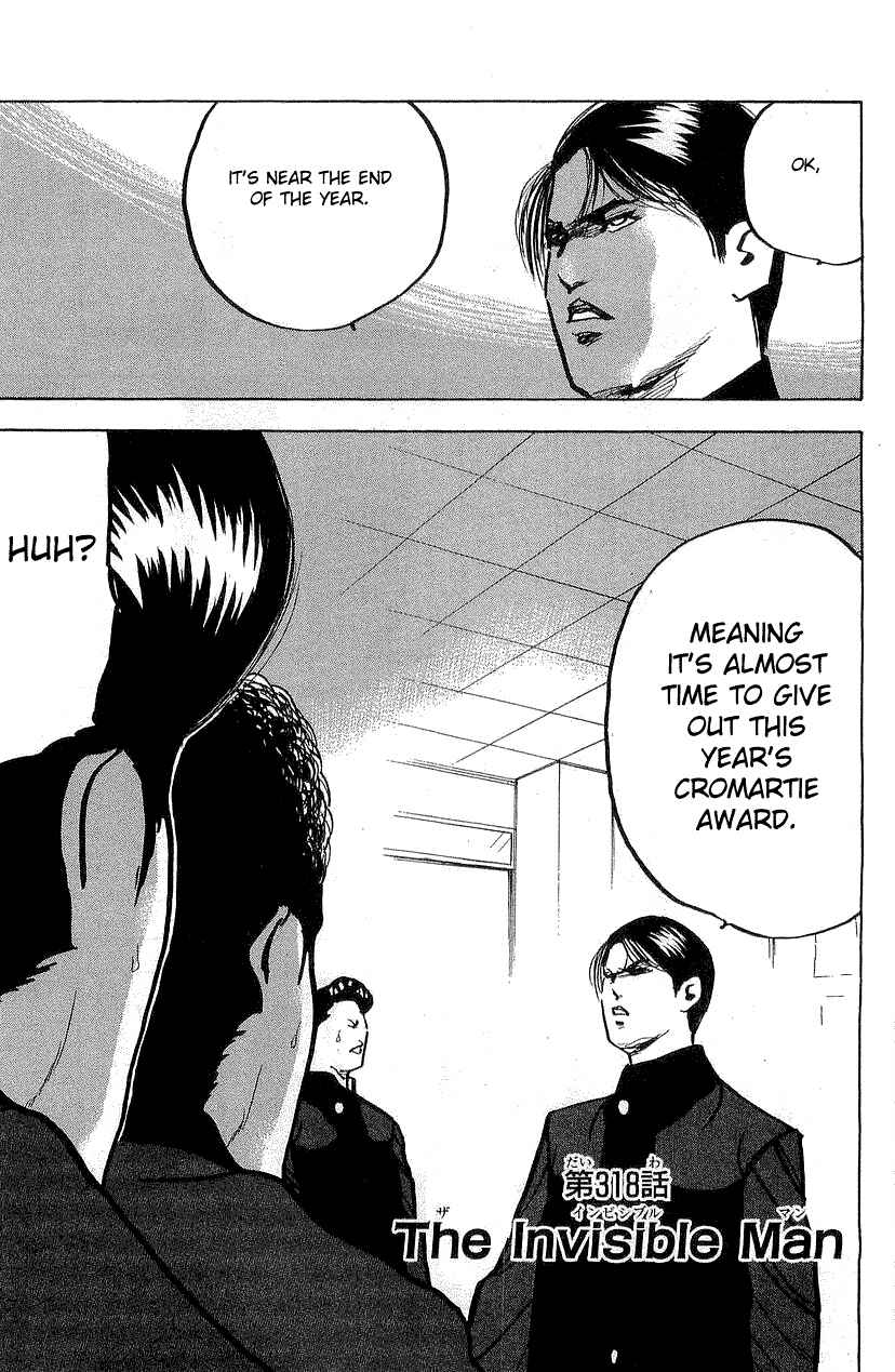 Page 1 Chapter 321 Cromartie High School