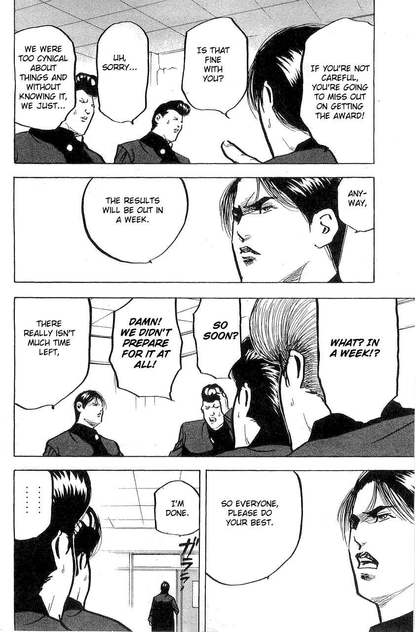 Page 4 Chapter 321 Cromartie High School