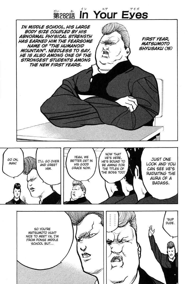 Page 1 Chapter 285 Cromartie High School