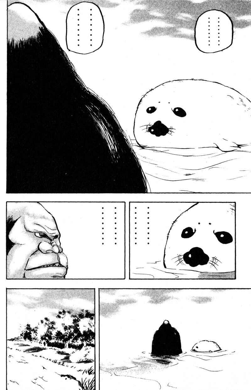 Page 3 Chapter 185 Cromartie High School