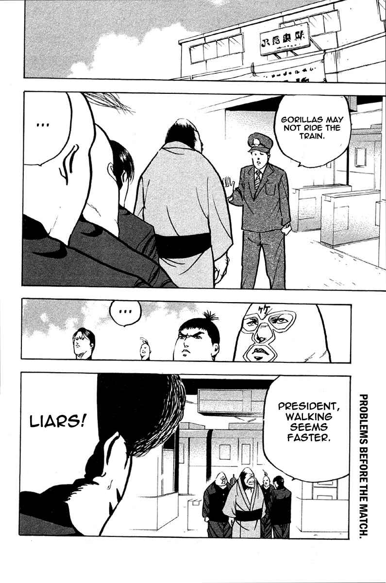 Page 12 Chapter 260 Cromartie High School
