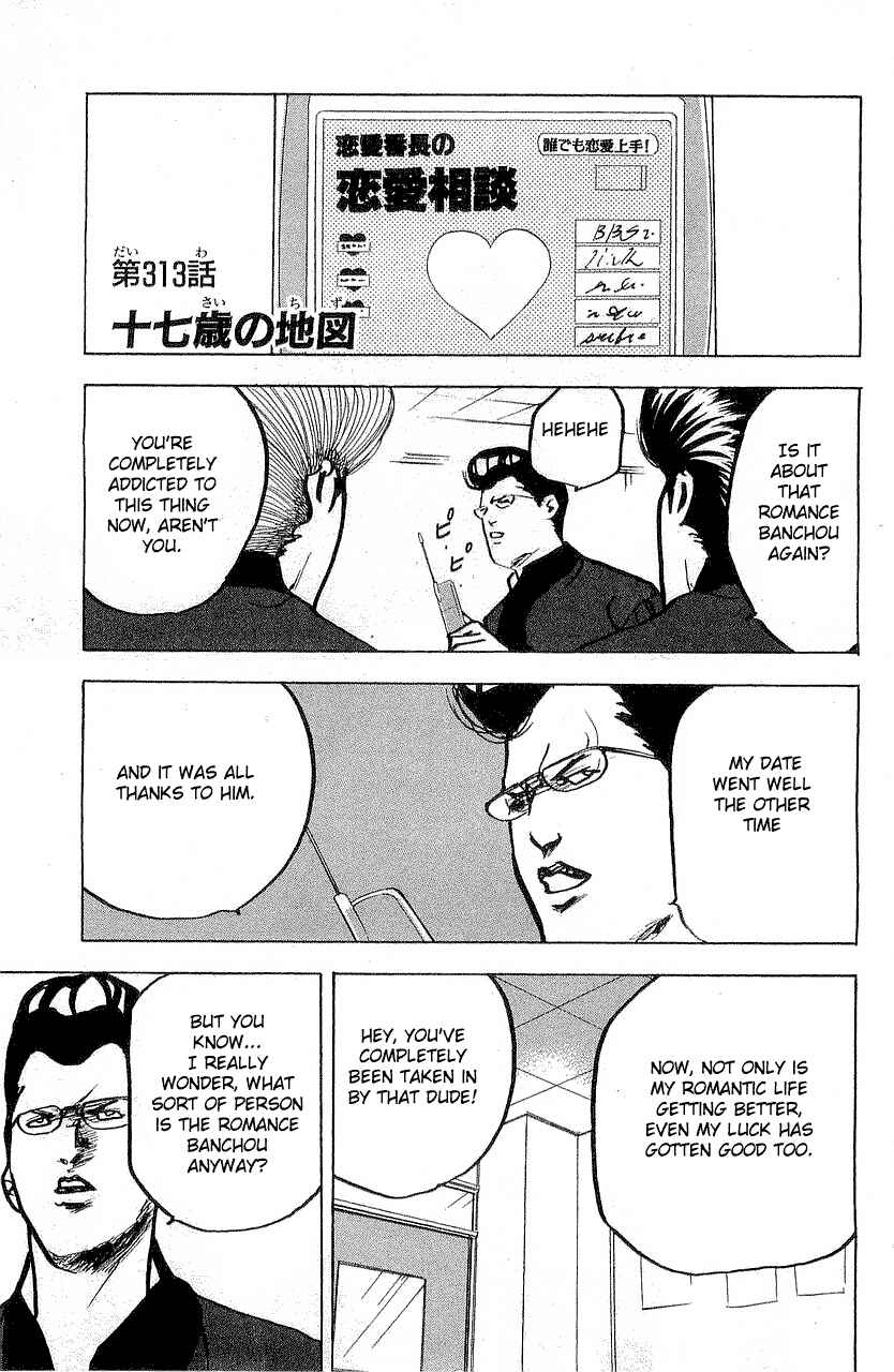 Page 1 Chapter 316 Cromartie High School