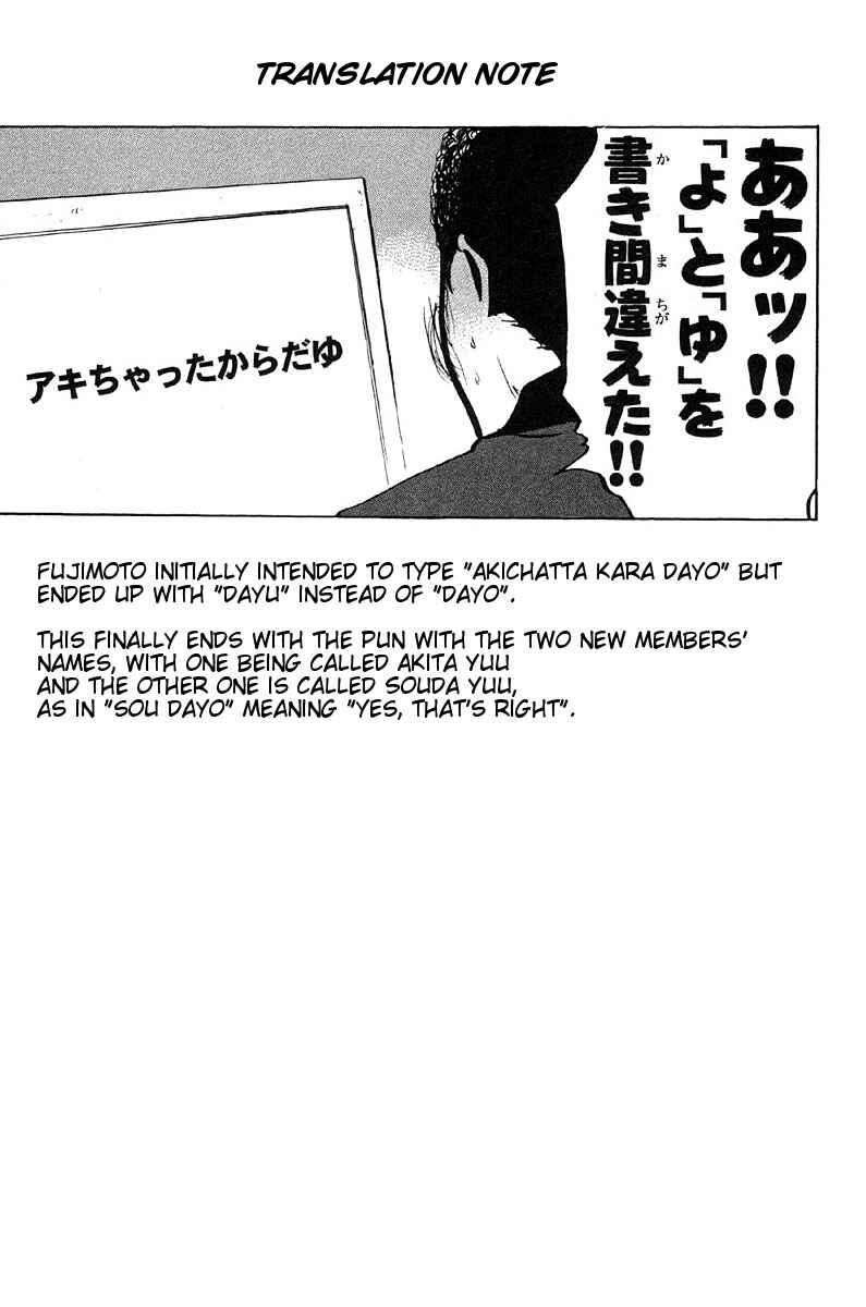Page 12 Chapter 268 Cromartie High School