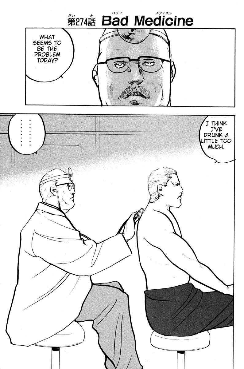 Page 1 Chapter 277 Cromartie High School