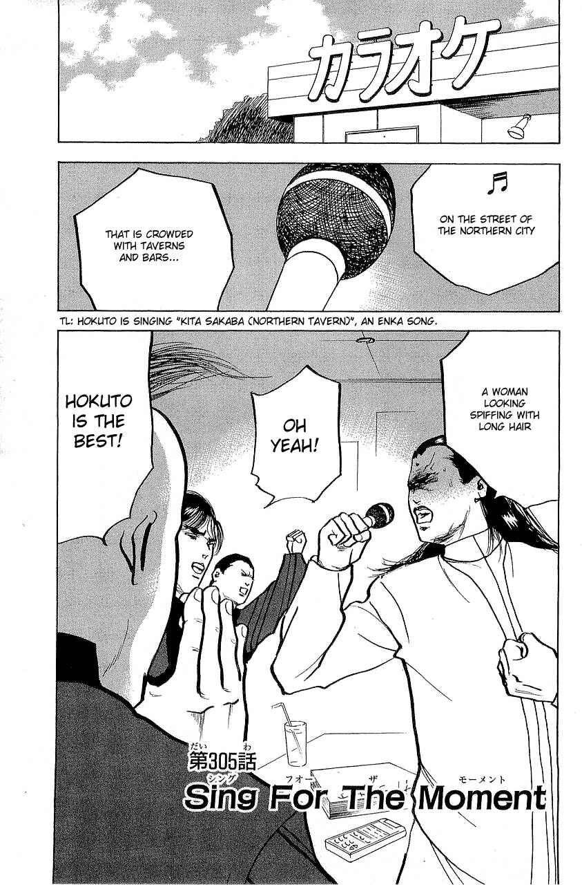Page 1 Chapter 308 Cromartie High School