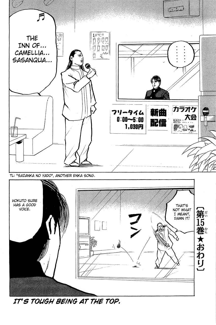 Page 12 Chapter 308 Cromartie High School