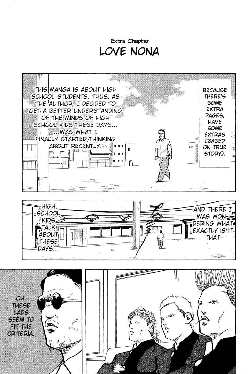 Page 13 Chapter 308 Cromartie High School