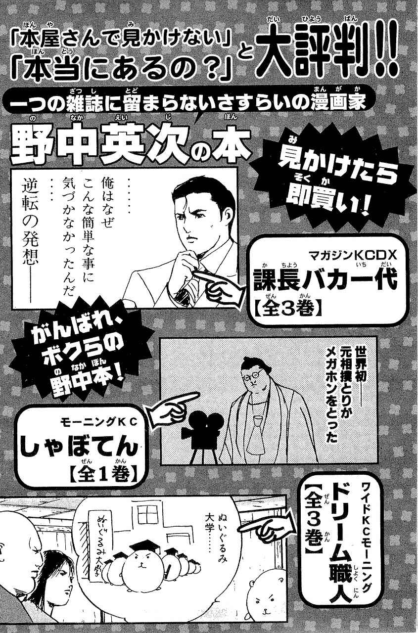 Page 18 Chapter 308 Cromartie High School