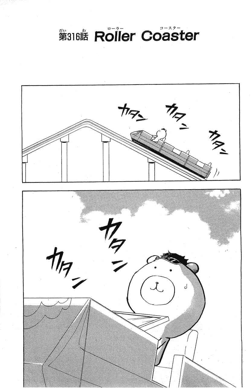 Page 1 Chapter 319 Cromartie High School
