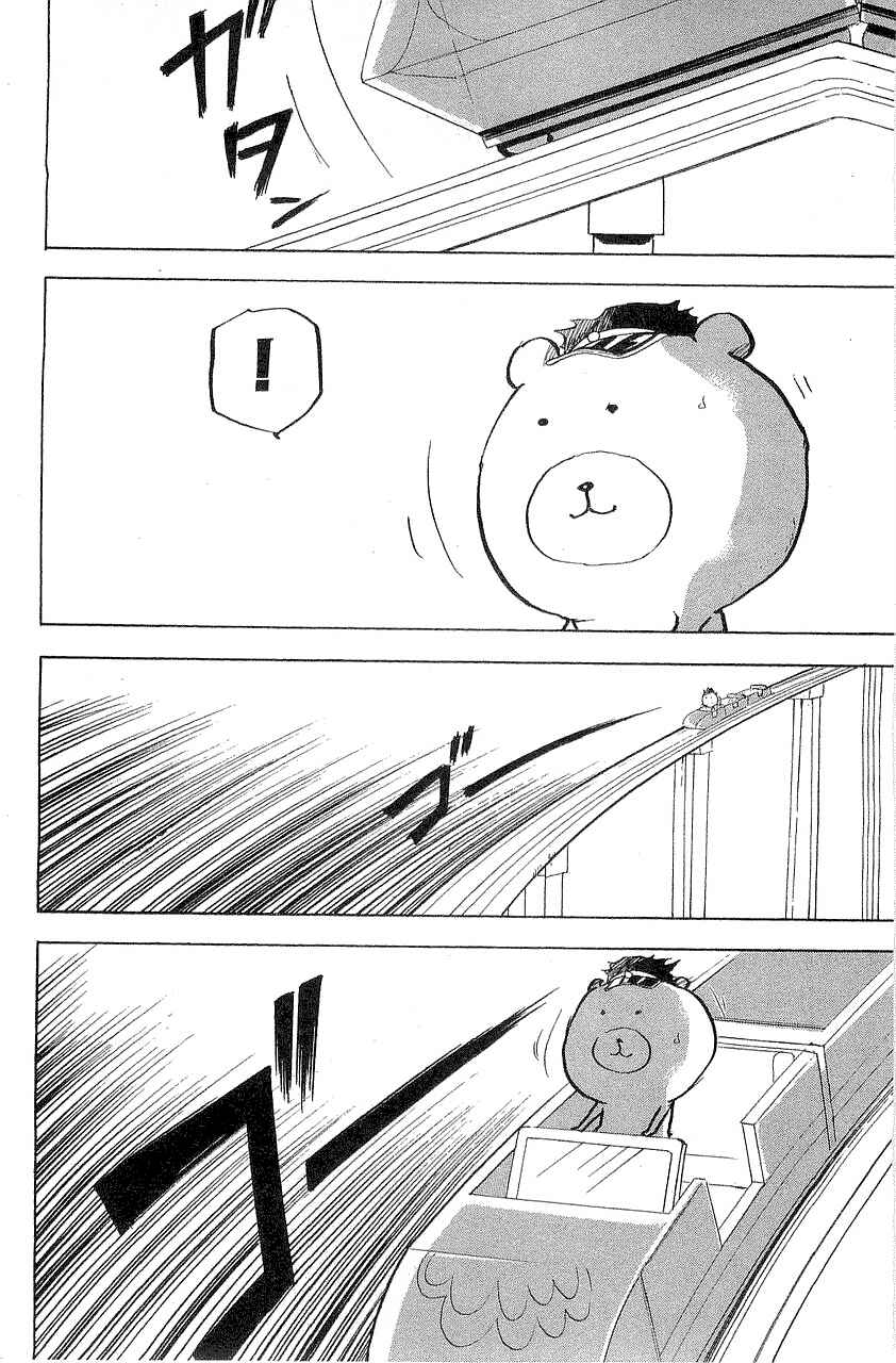 Page 2 Chapter 319 Cromartie High School