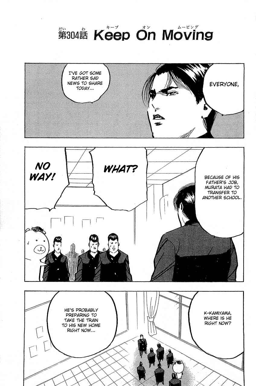 Page 1 Chapter 307 Cromartie High School