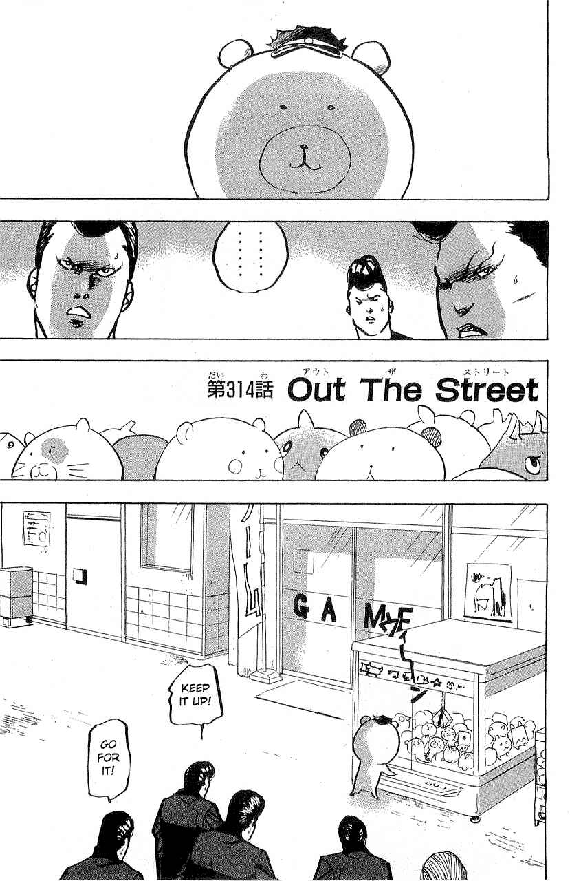 Page 1 Chapter 317 Cromartie High School