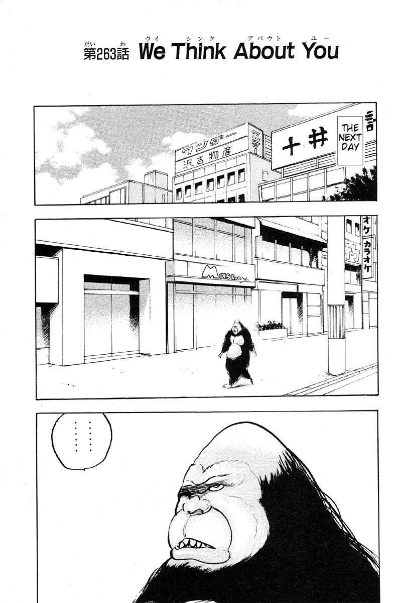 Page 1 Chapter 263 Cromartie High School