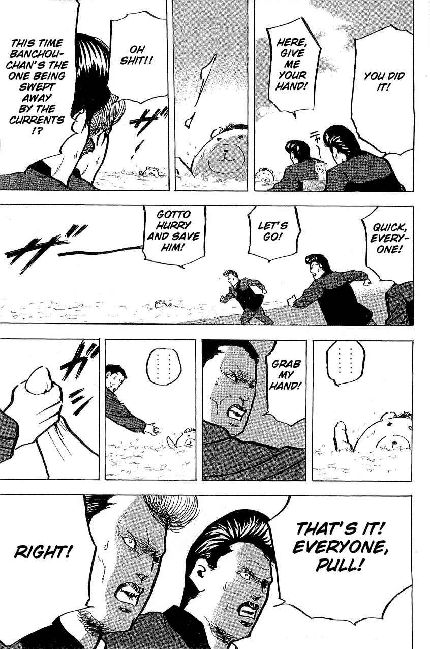 Page 11 Chapter 301 Cromartie High School