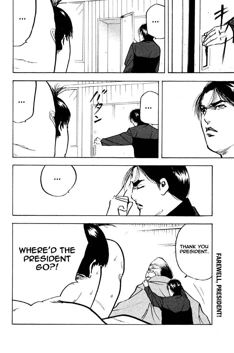 Page 6 Chapter 259 Cromartie High School