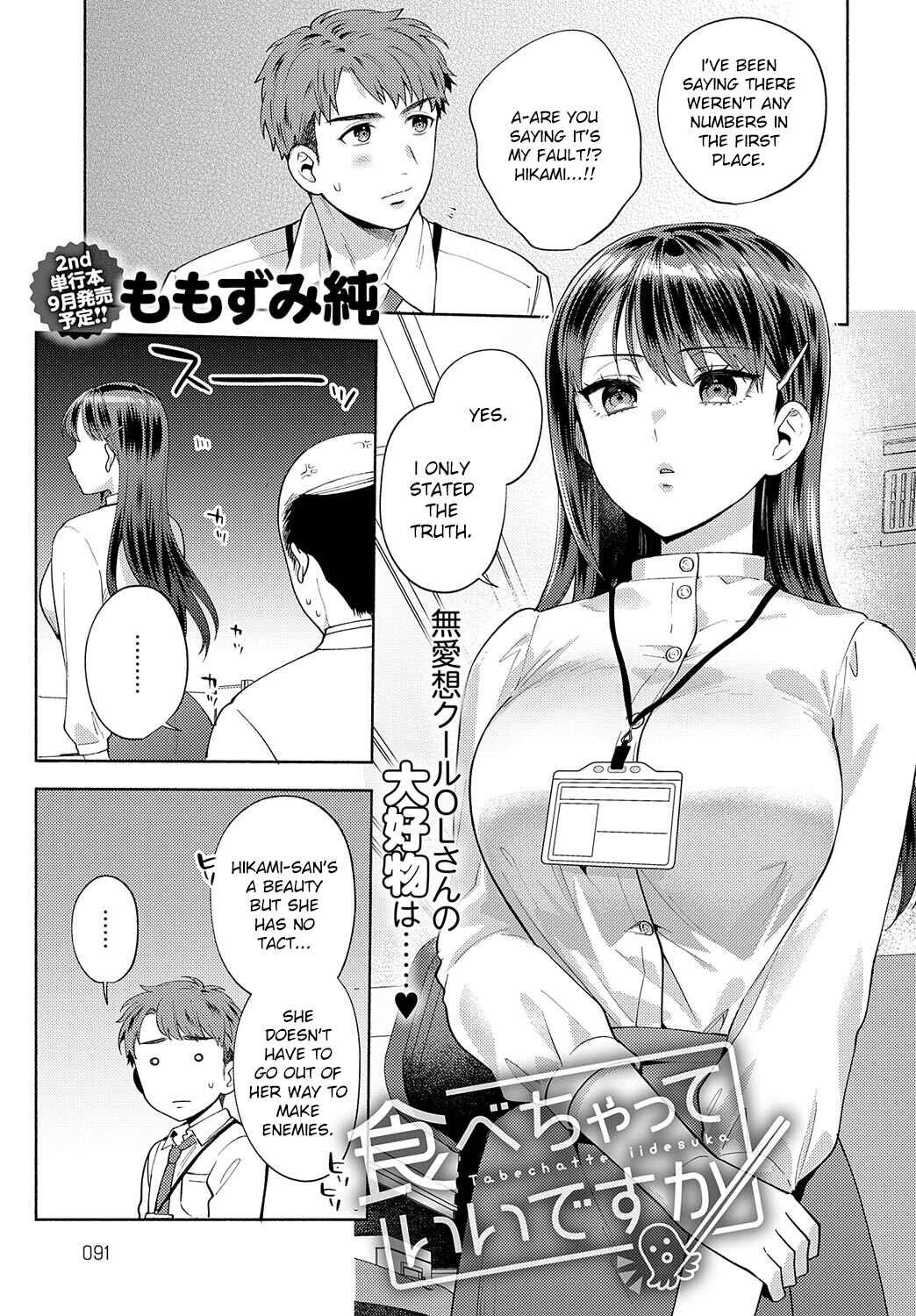Page 1 Chapter 5 Suki Dakara Osoitai