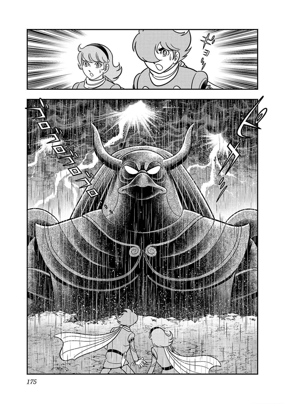 Page 16 Chapter 5 8-Man vs Cyborg 009