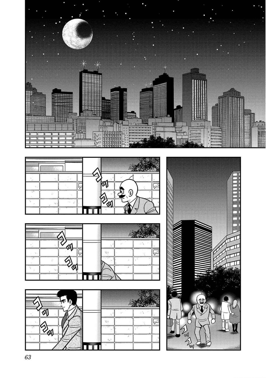 Page 20 Chapter 2 8-Man vs Cyborg 009