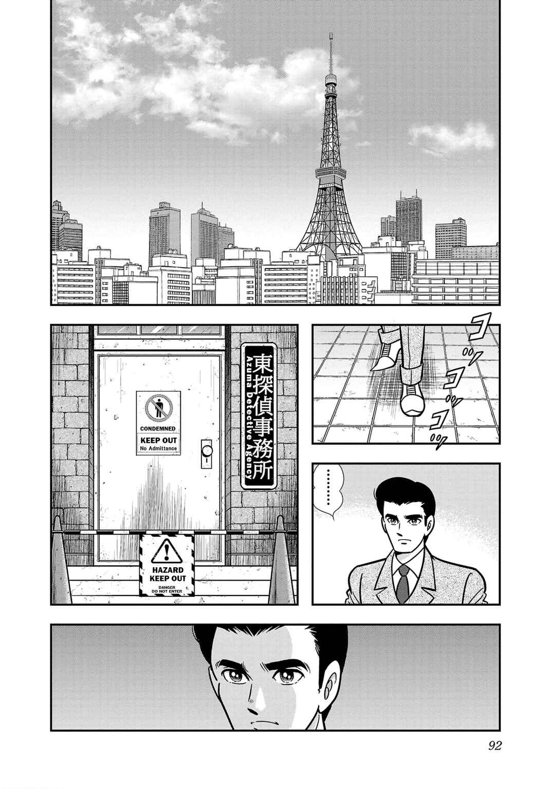 Page 9 Chapter 3 8-Man vs Cyborg 009