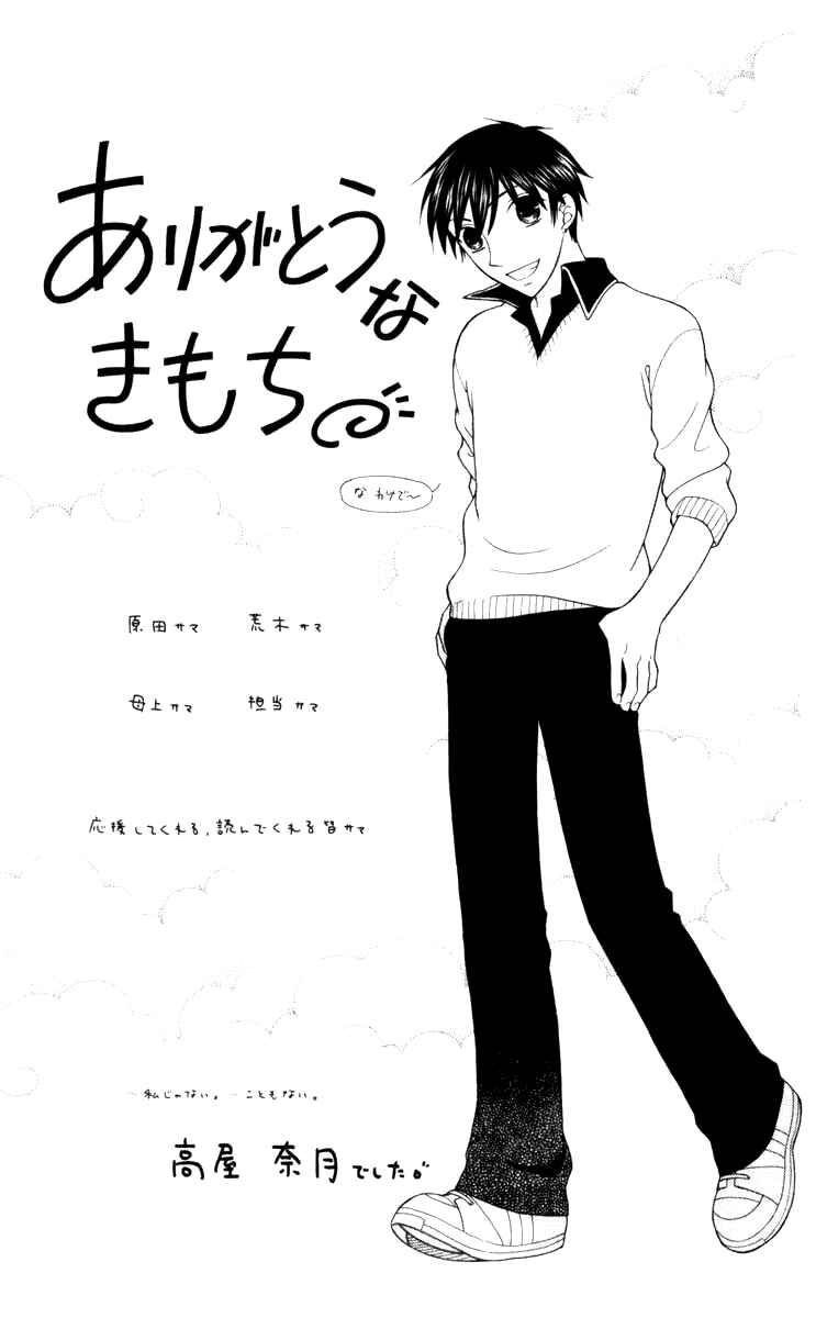 Page 31 Chapter 113 Fruits Basket