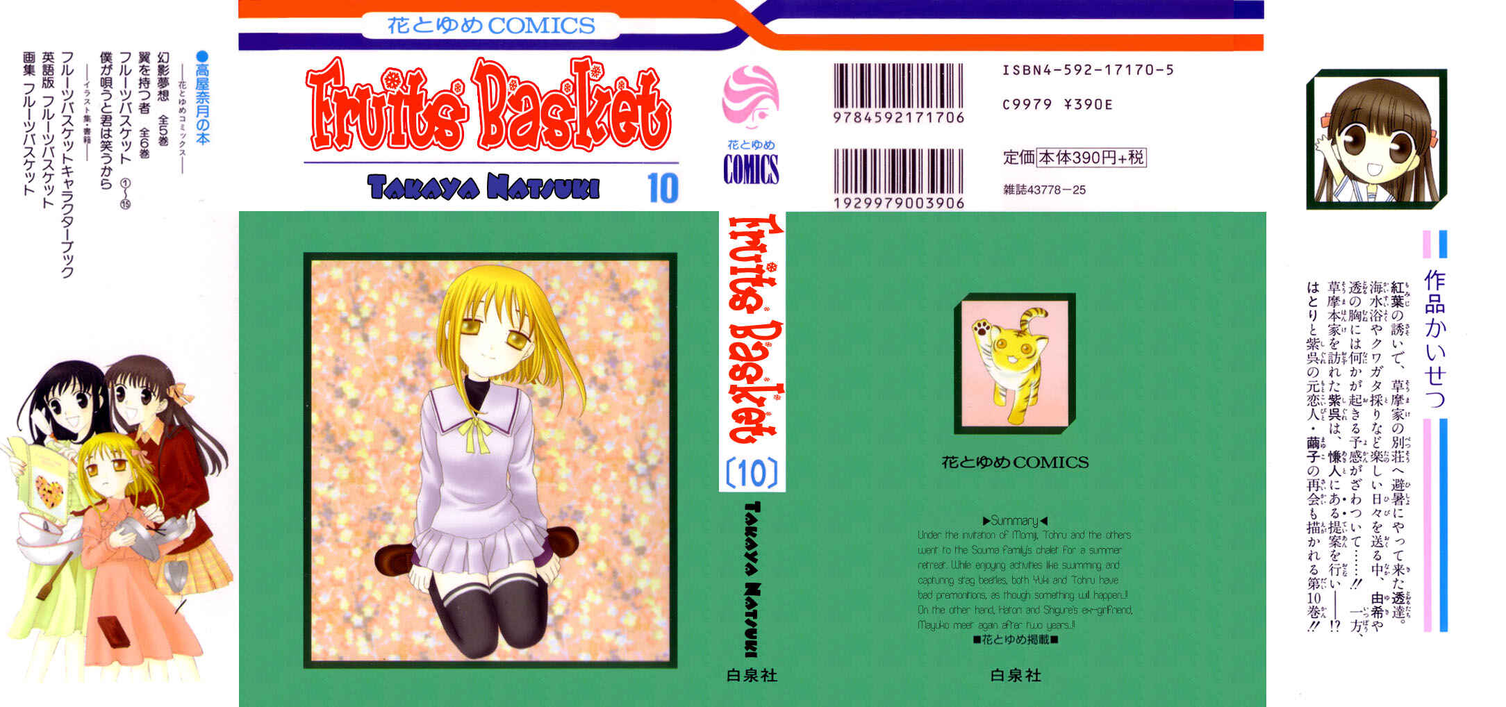 Page 2 Chapter 54 Fruits Basket