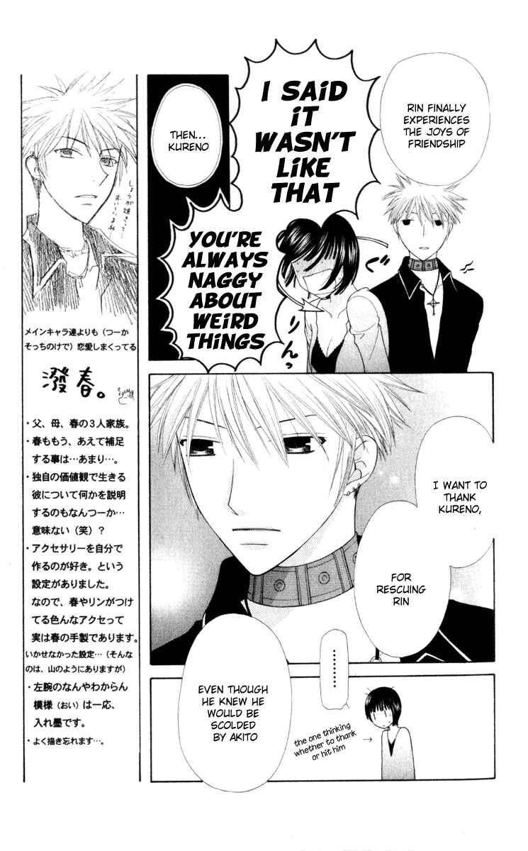 Page 12 Chapter 107 Fruits Basket