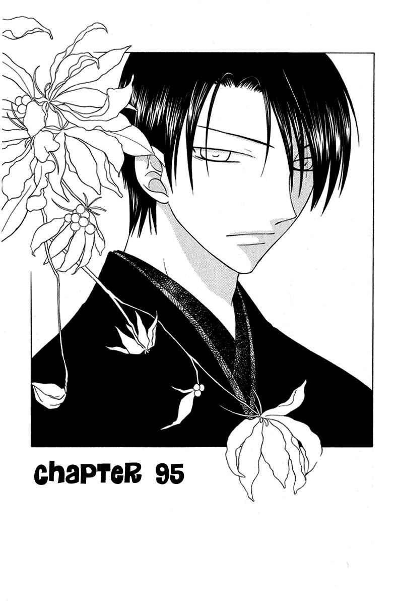 Page 2 Chapter 95 Fruits Basket