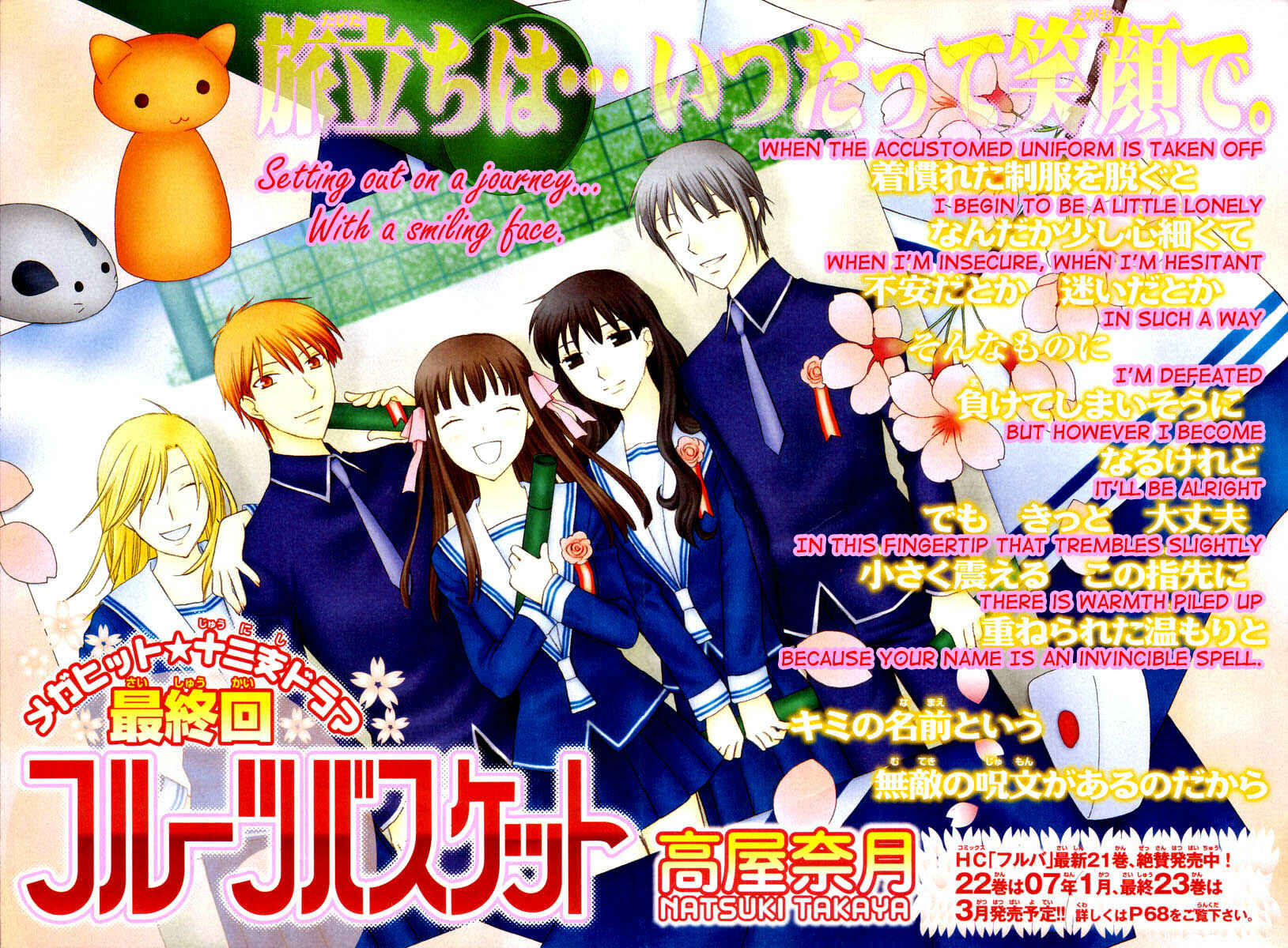 Page 1 Chapter 136 Fruits Basket