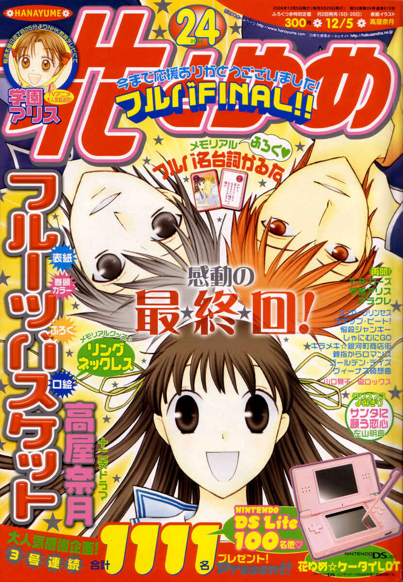 Page 49 Chapter 136 Fruits Basket