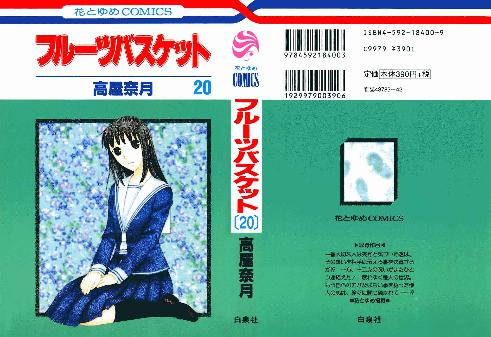 Page 2 Chapter 114 Fruits Basket