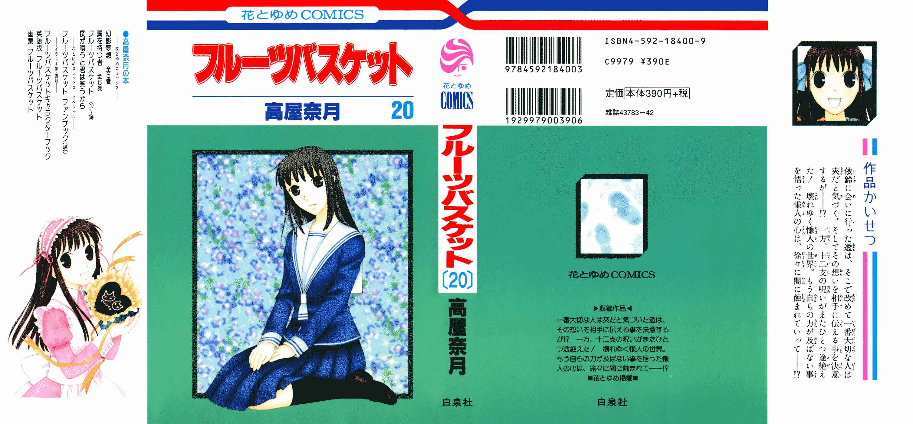 Page 4 Chapter 114 Fruits Basket