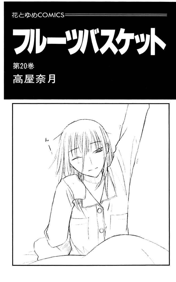 Page 8 Chapter 114 Fruits Basket