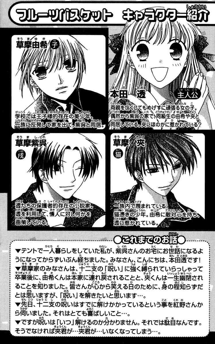 Page 9 Chapter 114 Fruits Basket