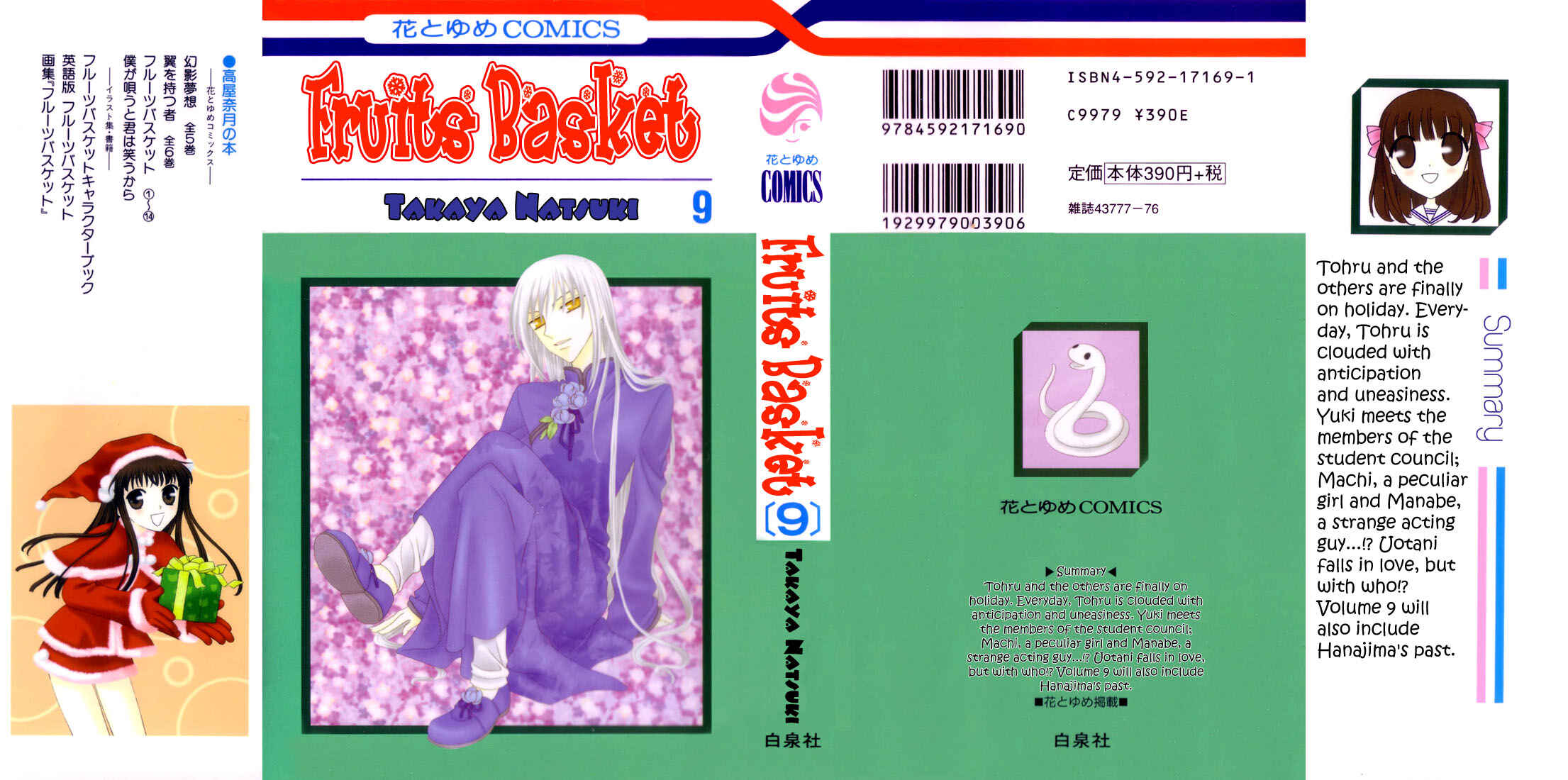 Page 2 Chapter 49 Fruits Basket