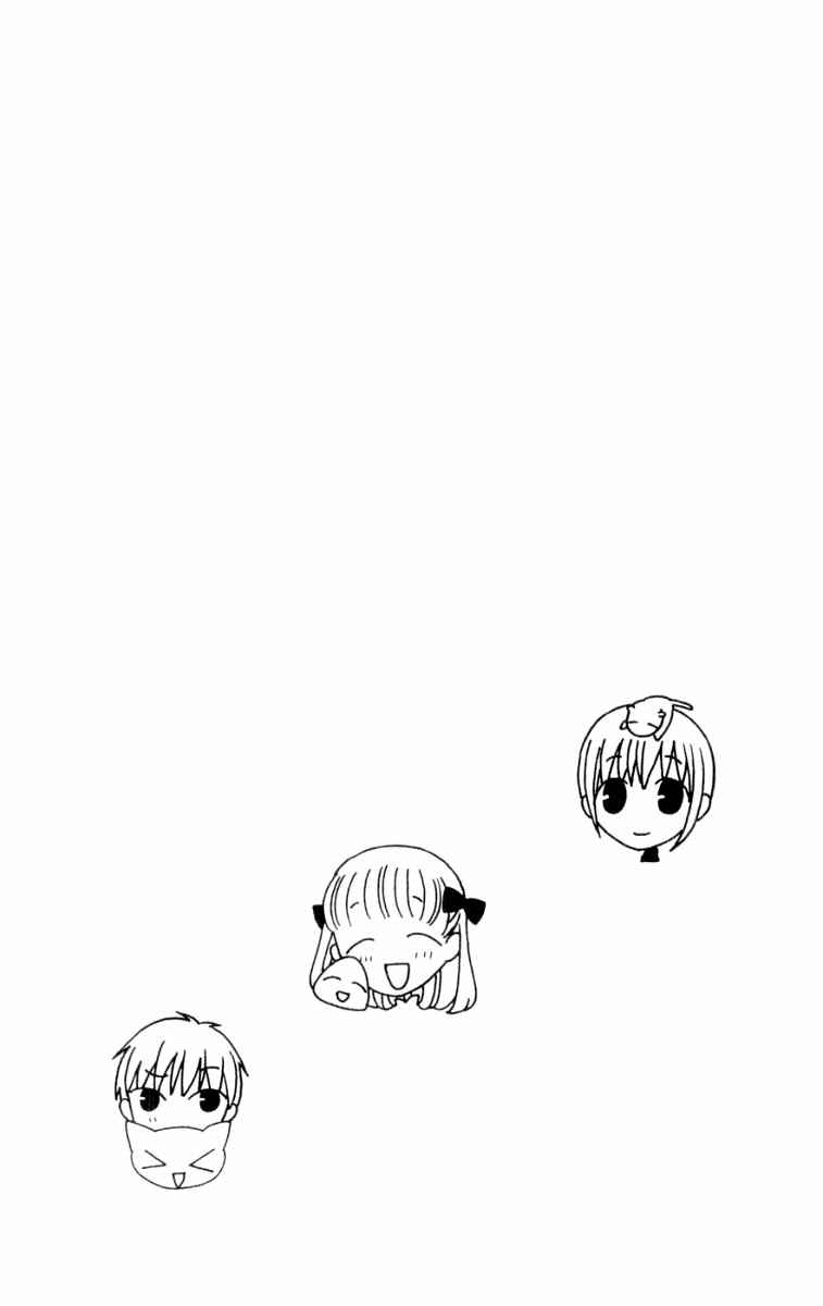 Page 4 Chapter 72 Fruits Basket