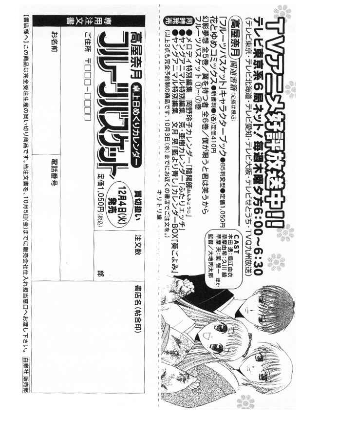 Page 5 Chapter 40 Fruits Basket