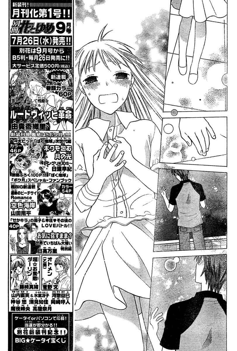 Page 12 Chapter 130 Fruits Basket
