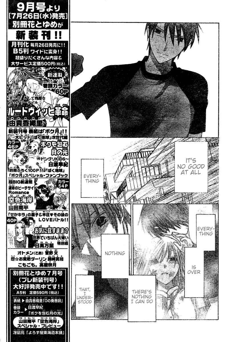 Page 5 Chapter 129 Fruits Basket