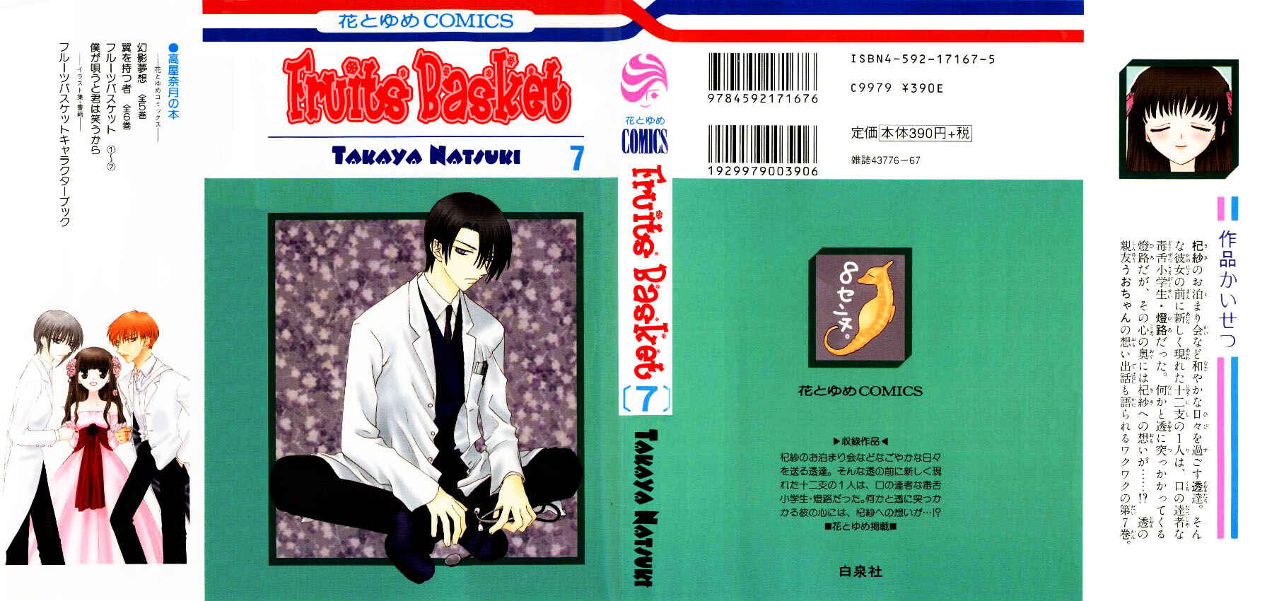Page 1 Chapter 37 Fruits Basket