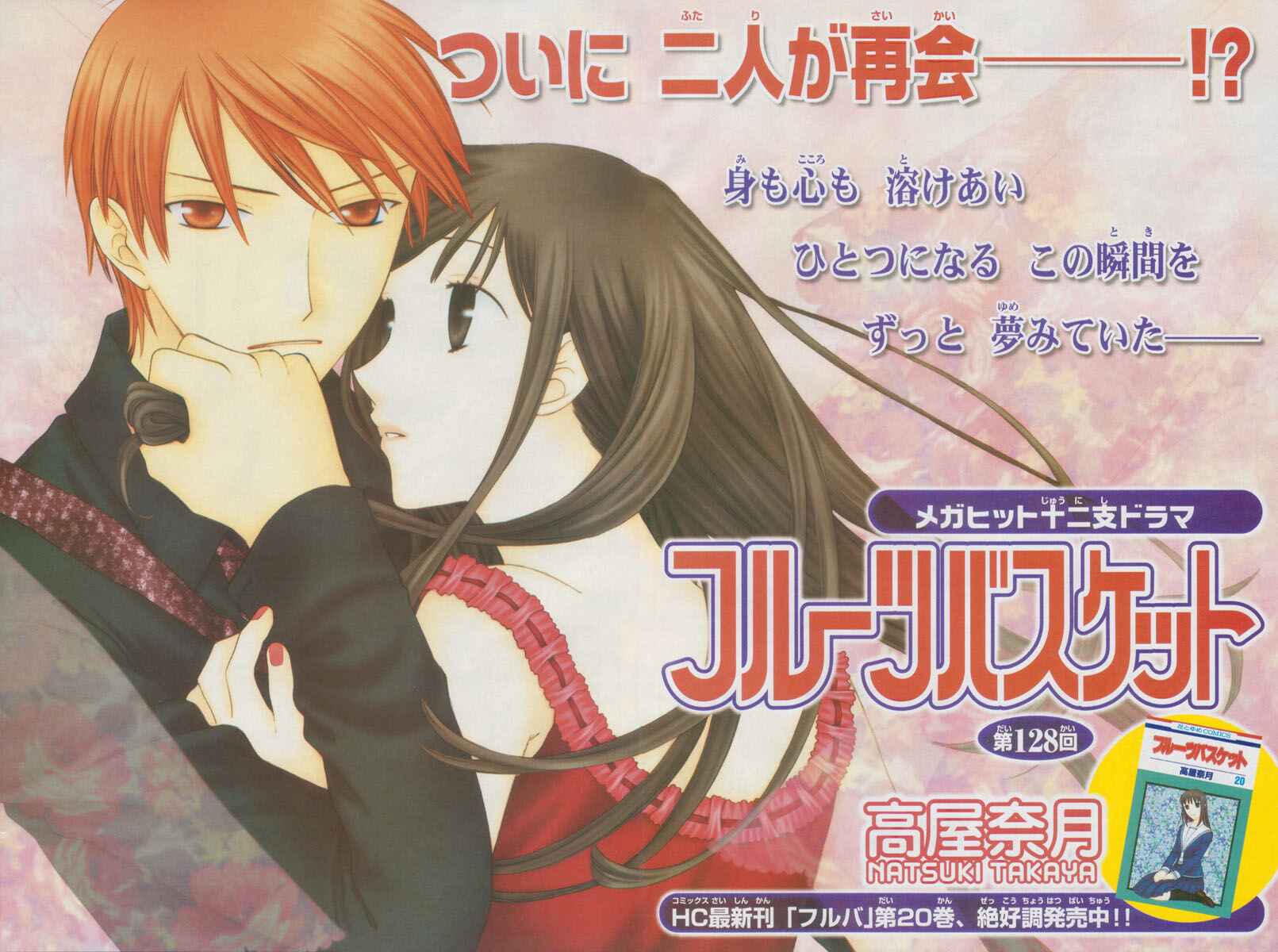 Page 2 Chapter 128 Fruits Basket
